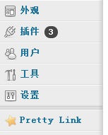 Pretty Link菜单