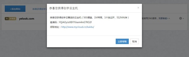 赠送免费VPS