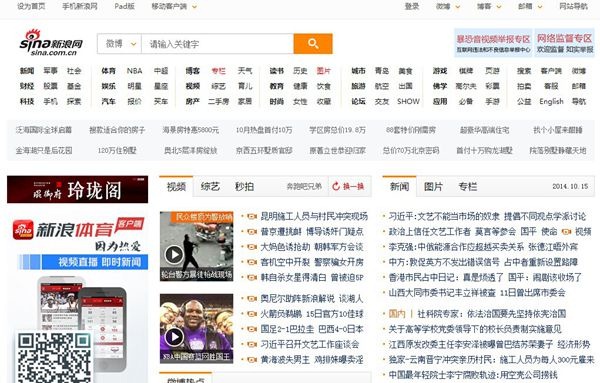 新浪网