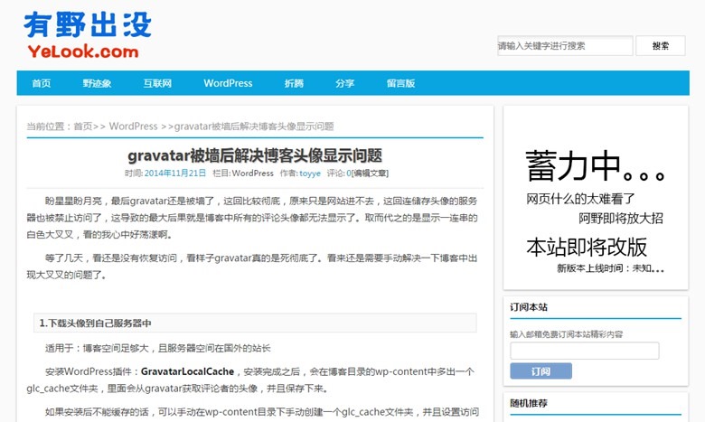 YYCM文章页