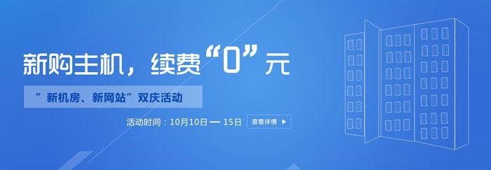 恒创主机