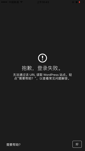 wordpress手机版错误提示