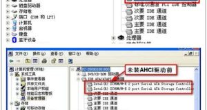 双系统安装教程（3）-WindowsXP上安装AHCI驱动程序