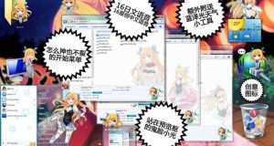 萌化Windows7主题体验