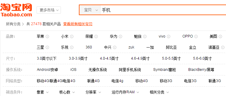 淘宝多条件筛选